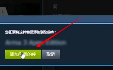 steam送的游戏怎么领取？