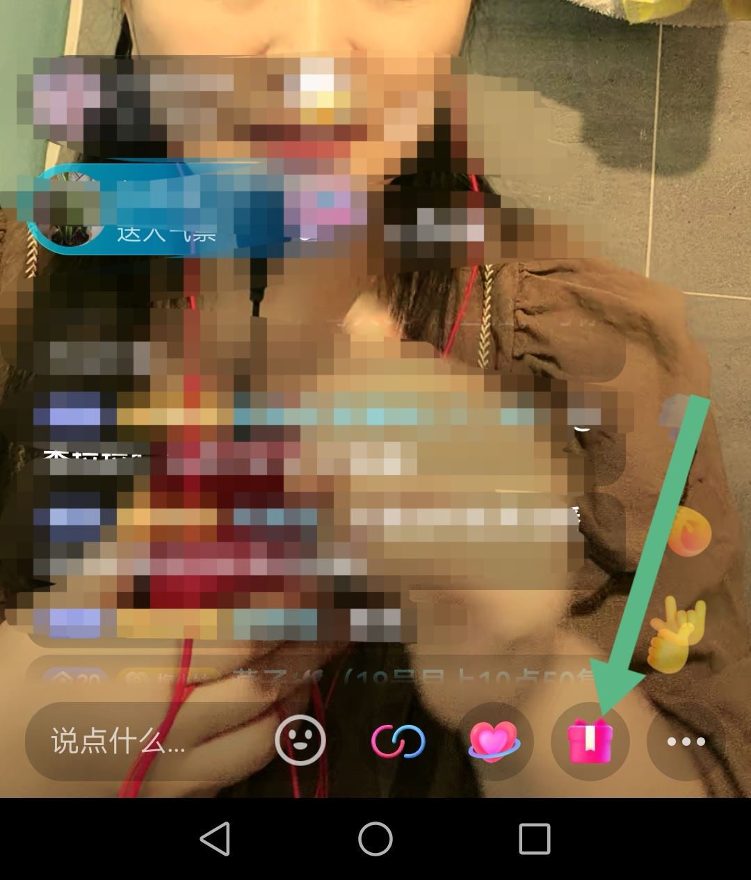 抖音礼物如何一次刷出520小心心？
