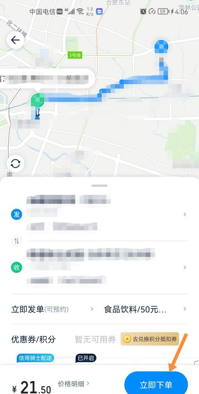 怎么叫达达送东西？