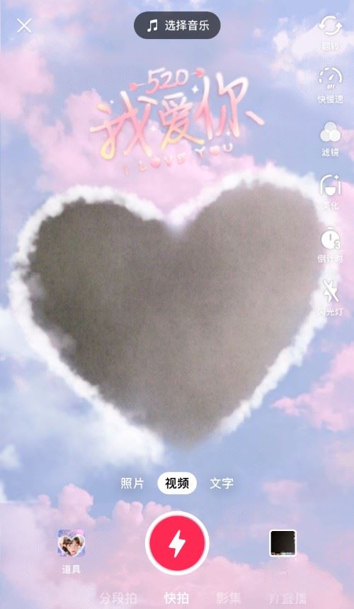 抖音礼物如何一次刷出520小心心？