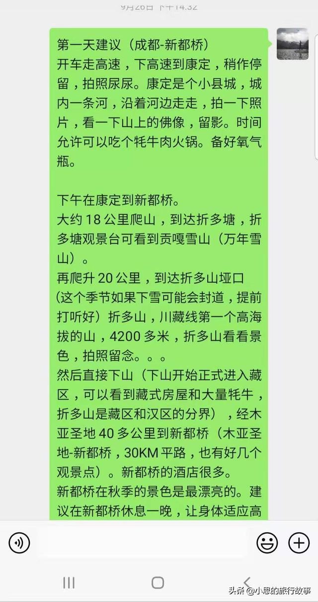 有哪些旅游的行程安排APP值得推荐？