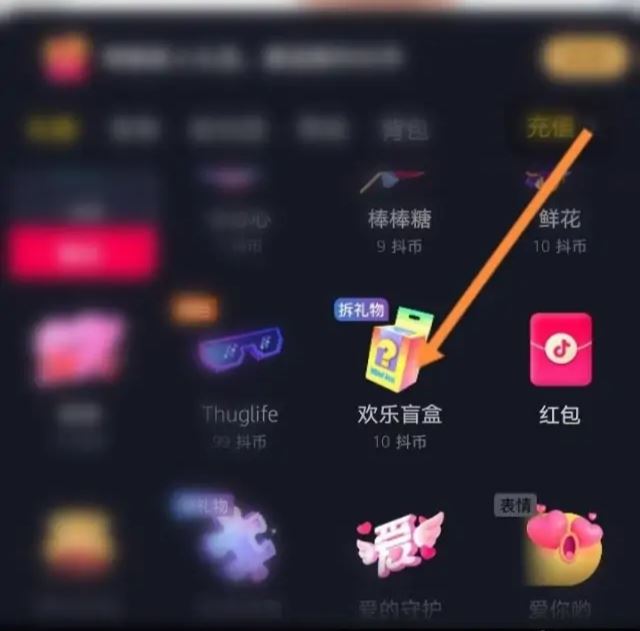 抖音挖盲盒怎么挖？