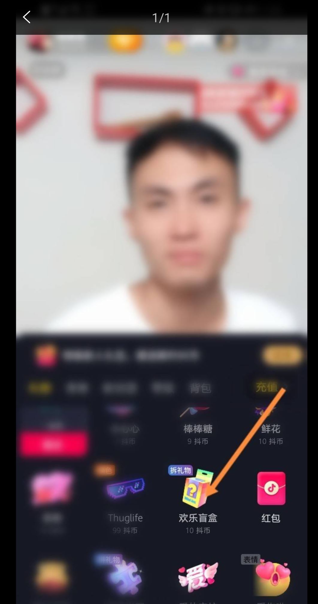 抖音挖盲盒怎么挖？