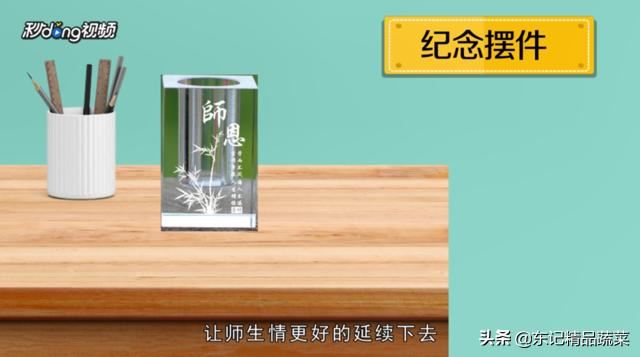 儿子幼儿园毕业了，送老师什么样的礼物合适？