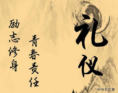 懂礼仪守规范内容？