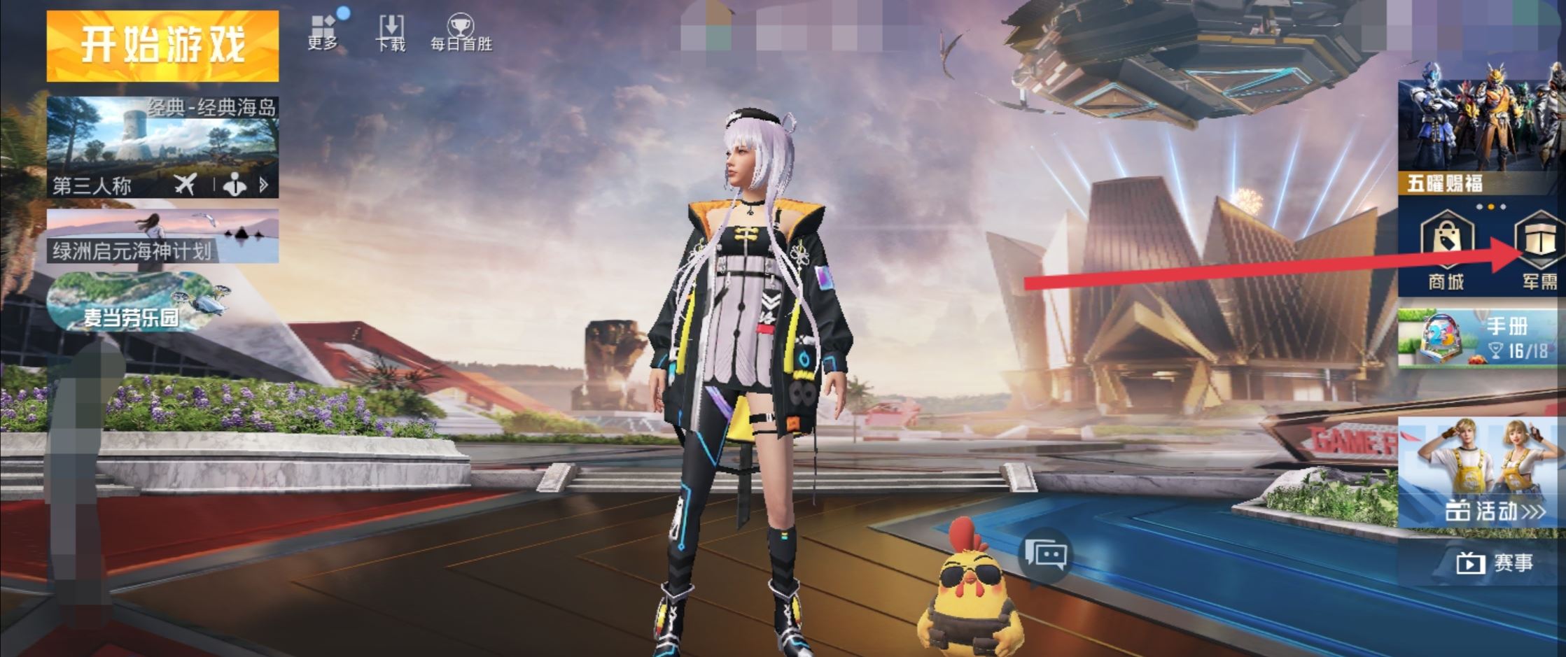 和平精英白色婚纱礼服怎么选？