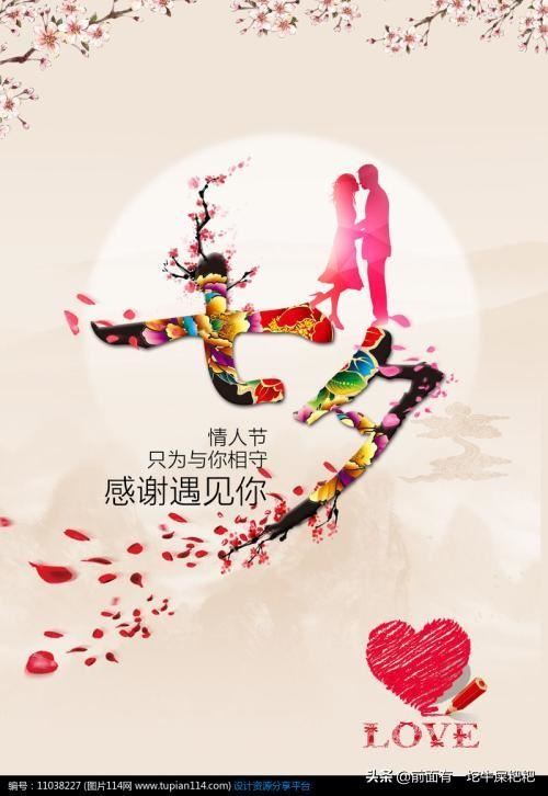 回答7夕送给老婆什么礼物?
