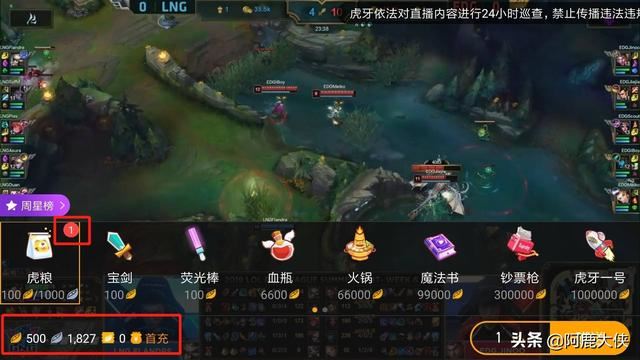 直播刷礼物大多都是假的么？有什么黑幕？