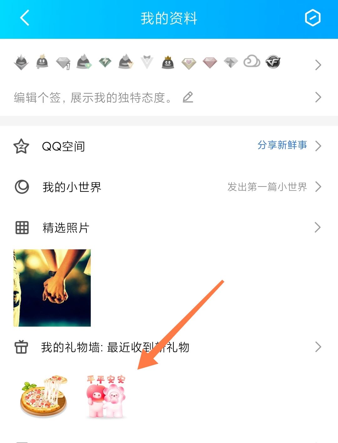 qq收到的礼物隐藏了怎么恢复？