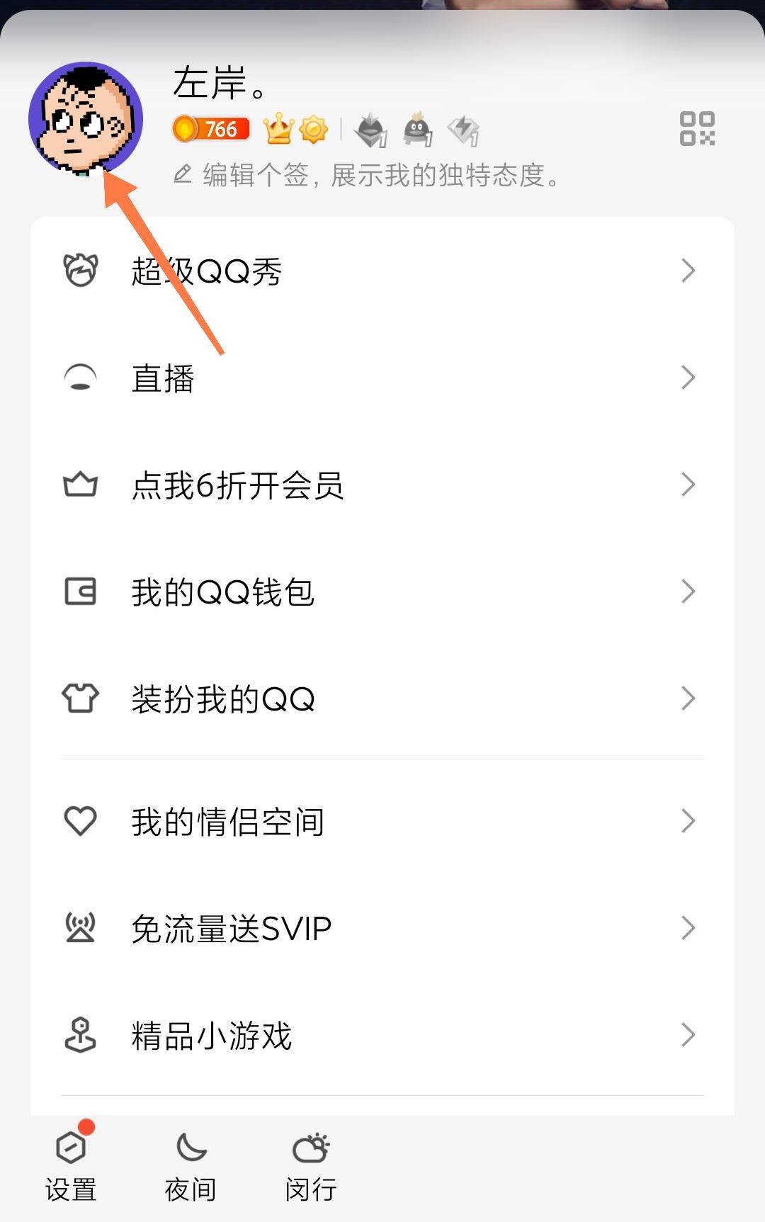 qq收到的礼物隐藏了怎么恢复？