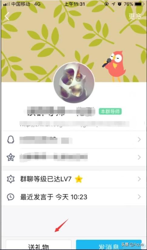 手机QQ如何给你的好友送礼物？