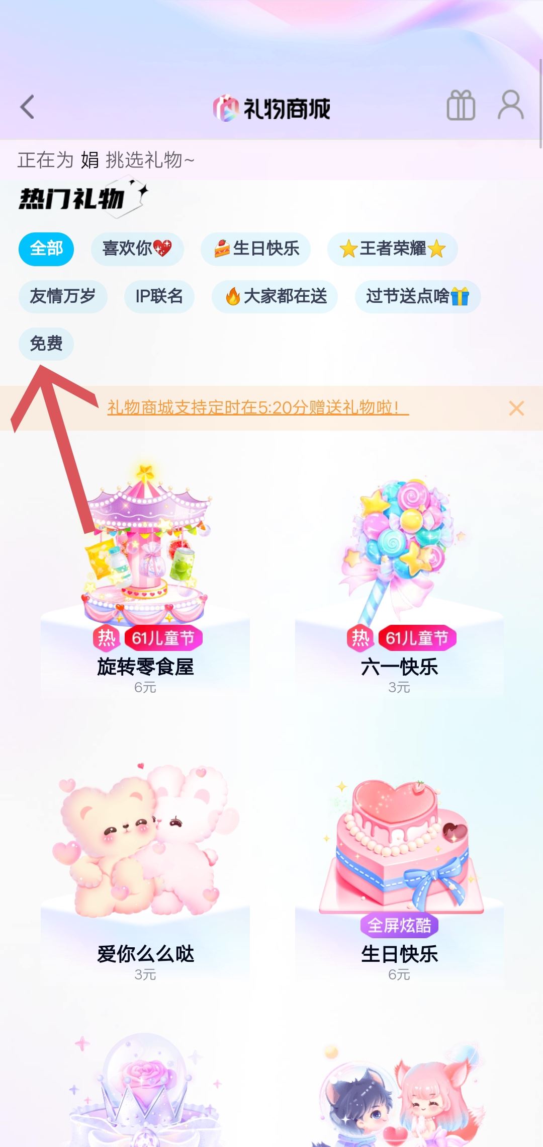 qq礼物怎么免费获得？