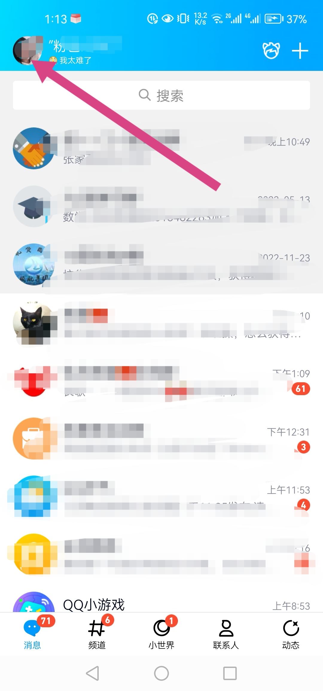 qq礼物隐藏后怎么去找回？