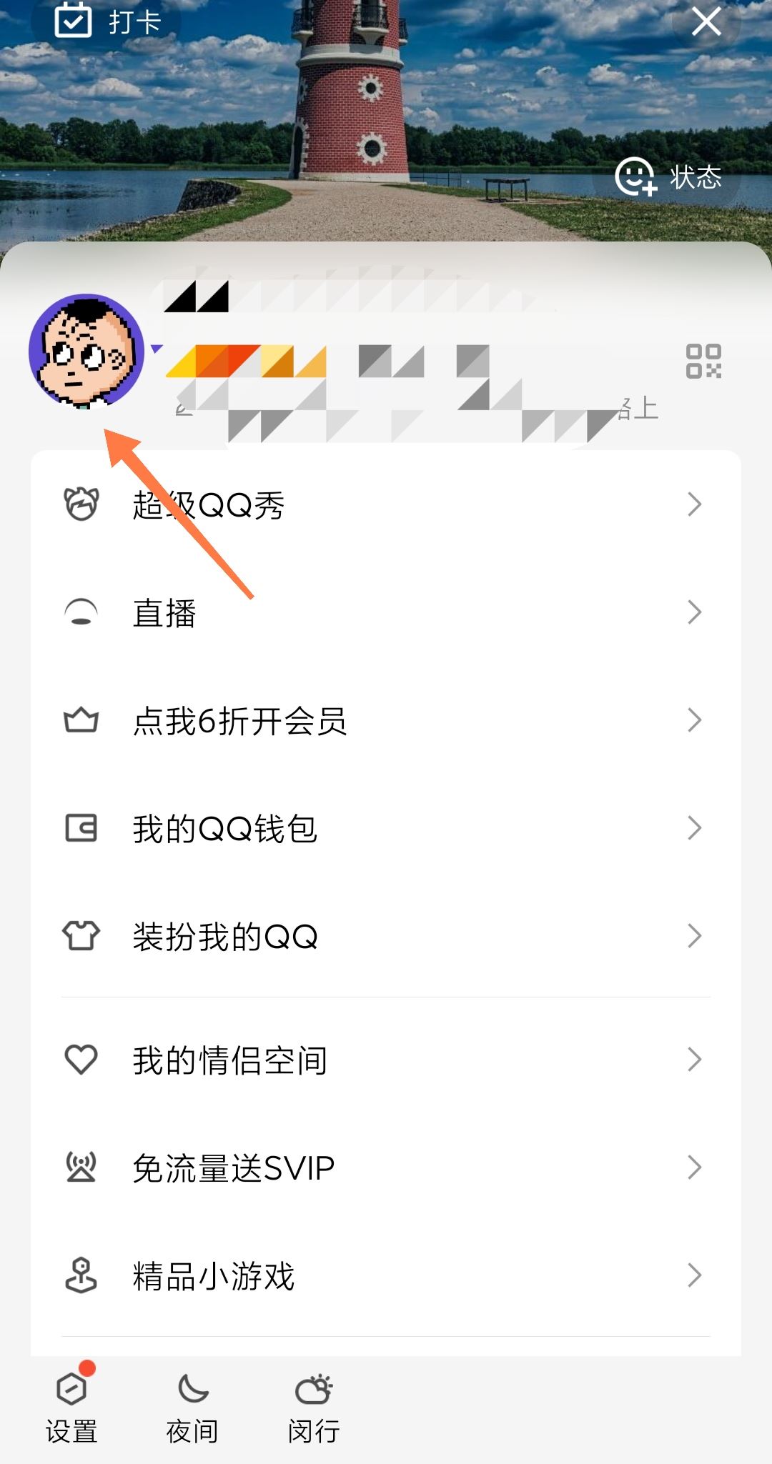 qq怎么看收礼记录？