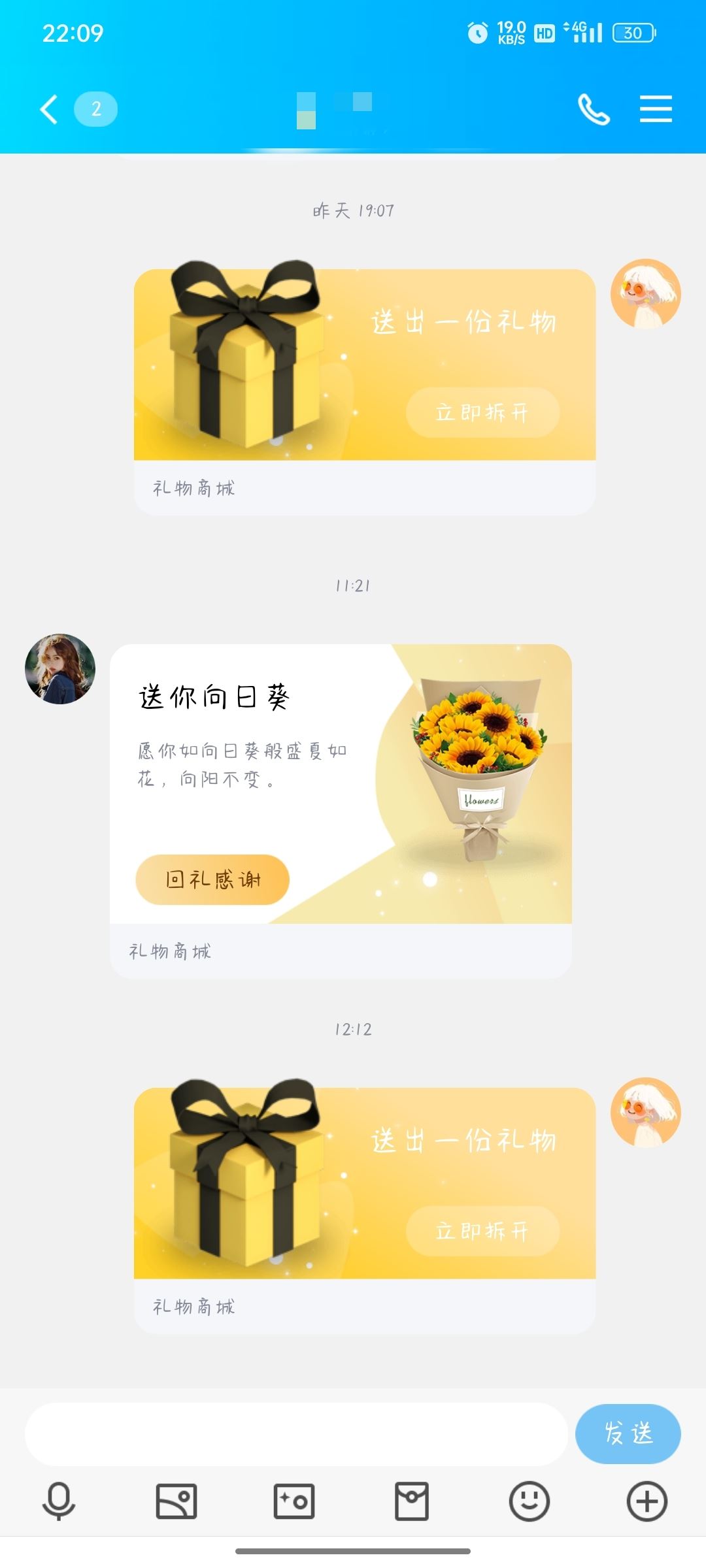 qq怎么看收礼记录？