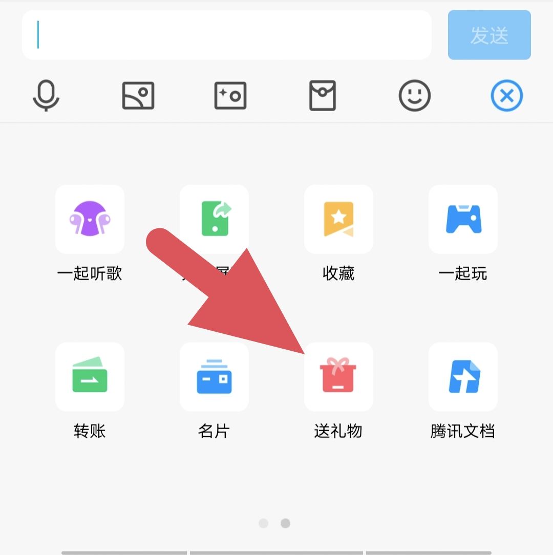 qq怎么看自己收到的礼物？