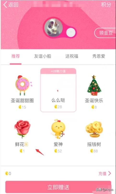 手机QQ如何给你的好友送礼物？
