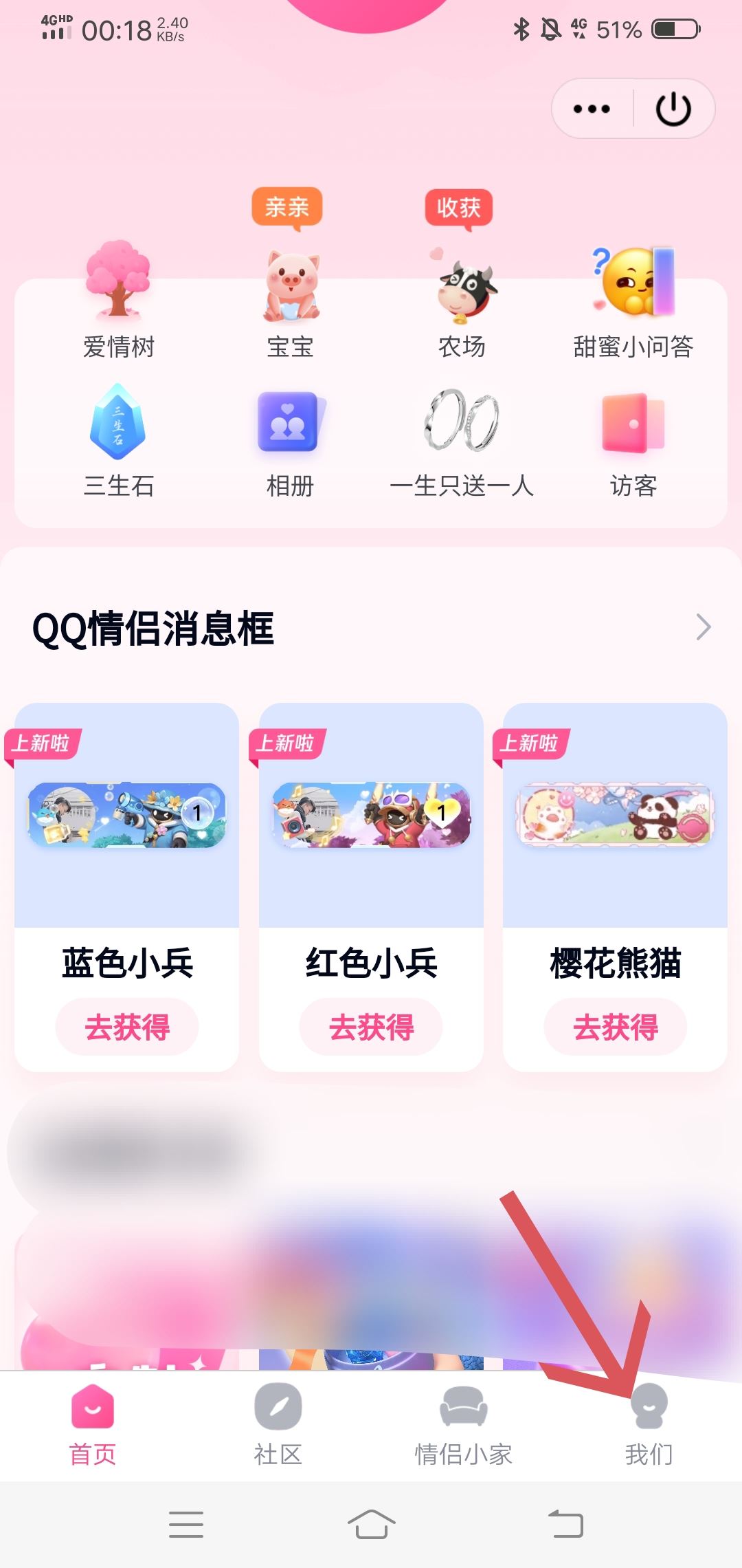 qq情侣空间礼物怎么查看？