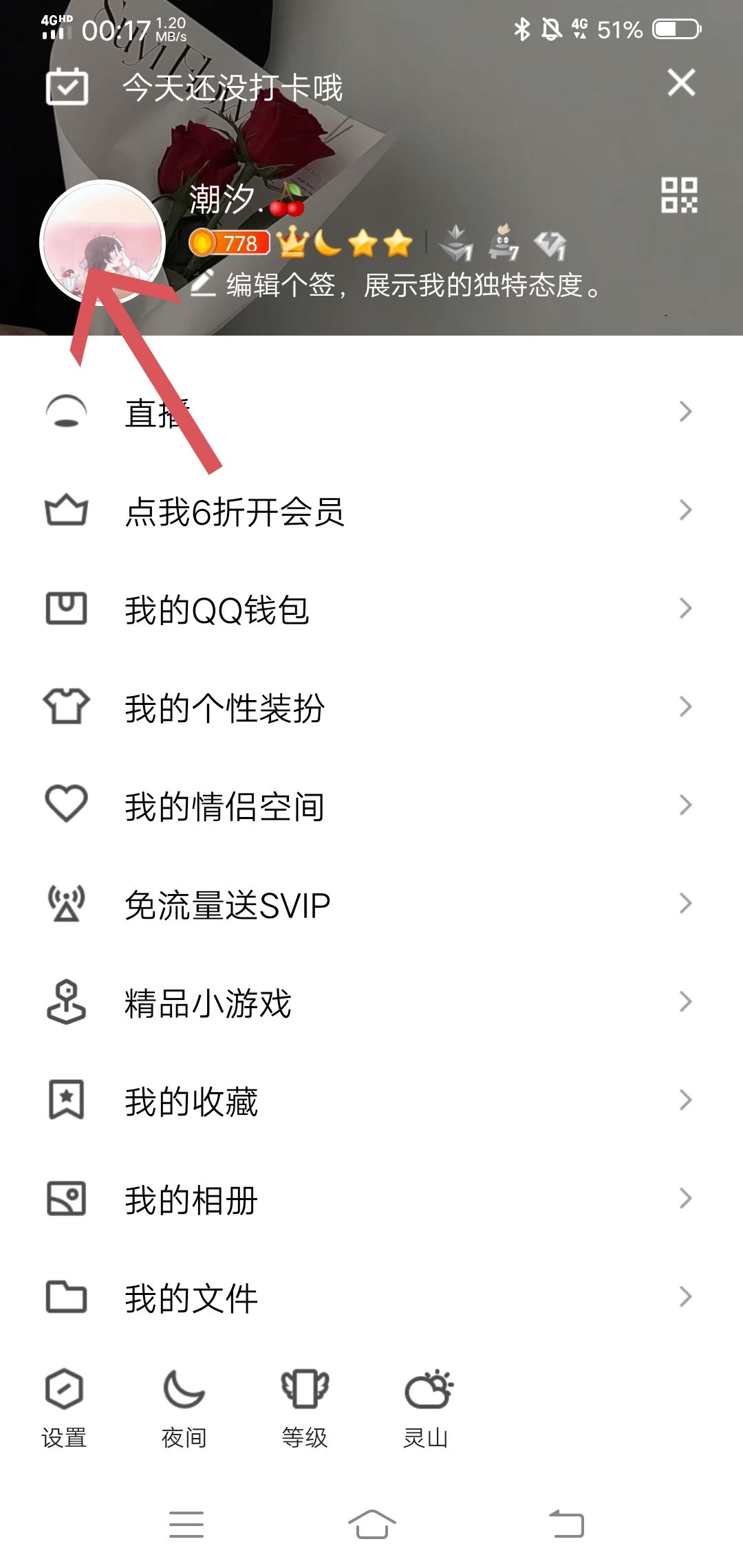 qq情侣空间礼物怎么查看？