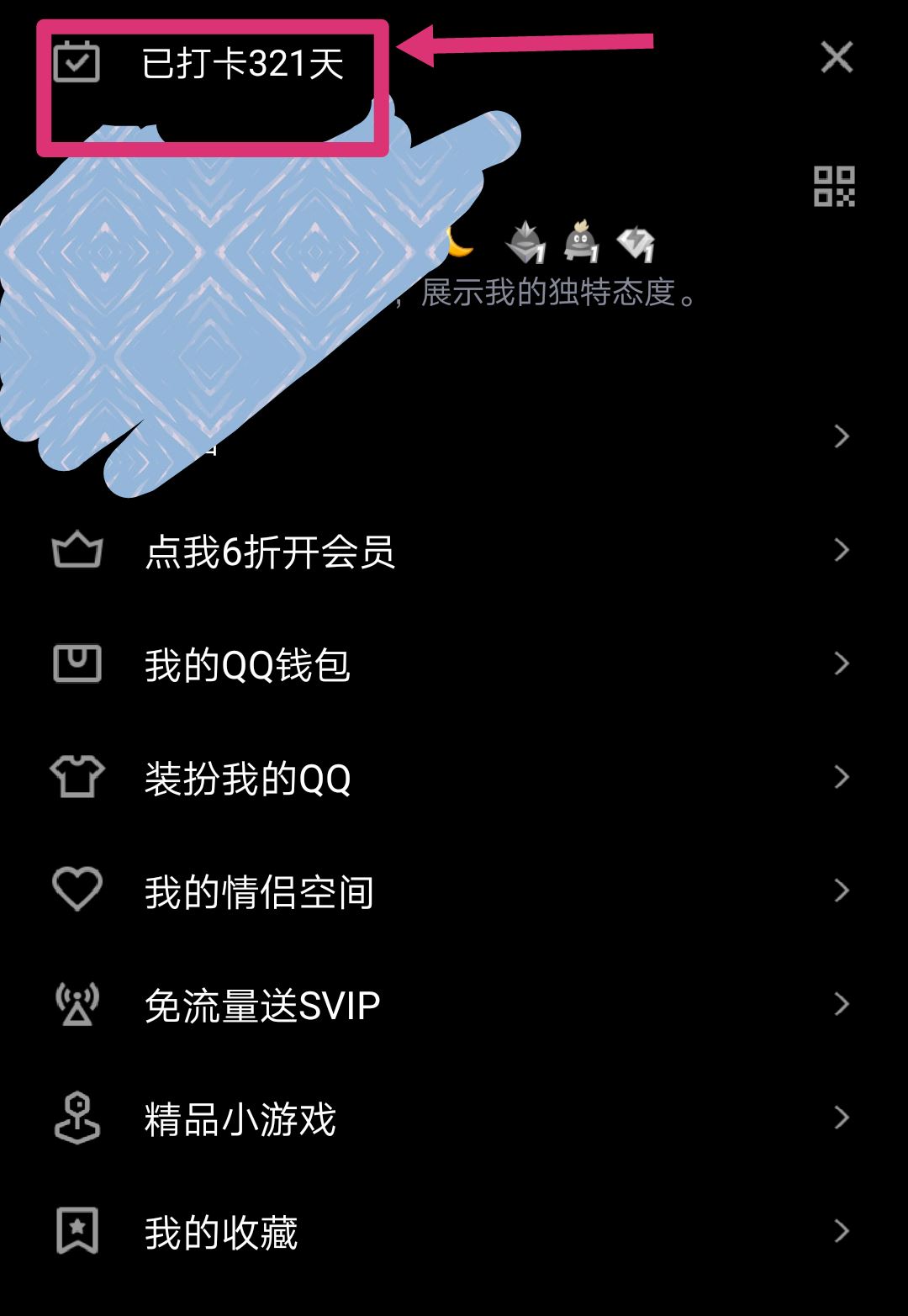 qq礼物怎么免费获得？